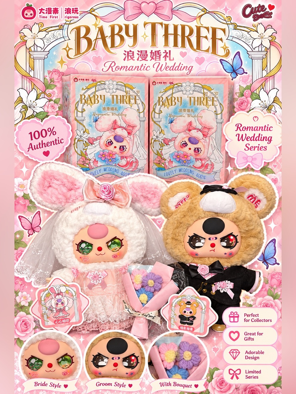 Romantic Wedding baby three set